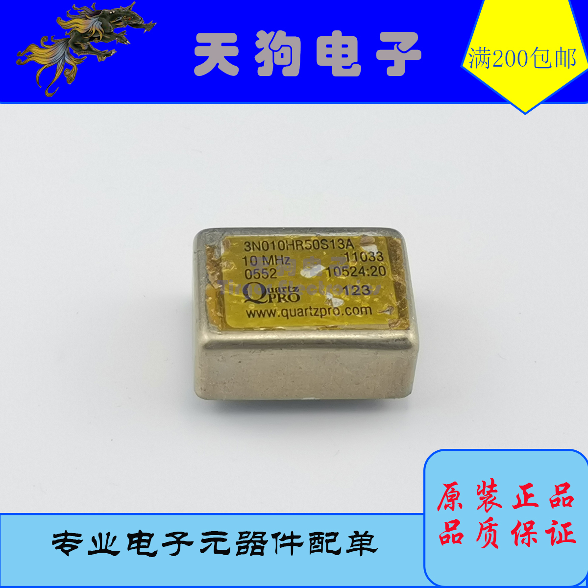 3N010HR50S13A  3N010HR50S13  10MHZ OCXO 12V 方波