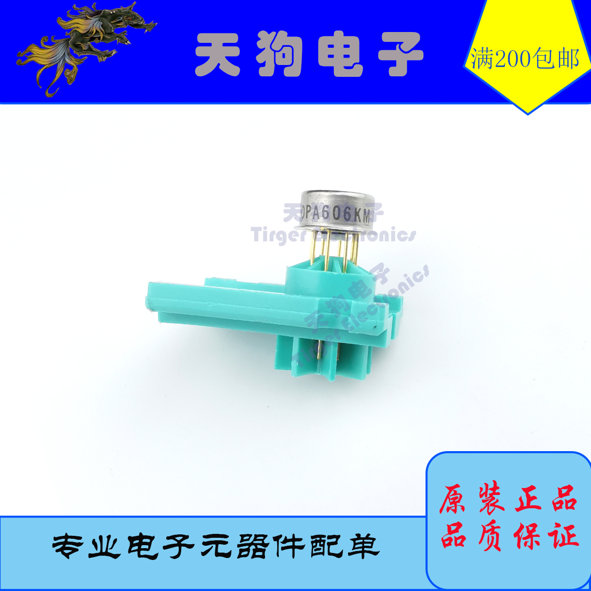 OPA606KM THAI 低噪声高保真HIFI单运放 IC 比肩OPA627 全新原装