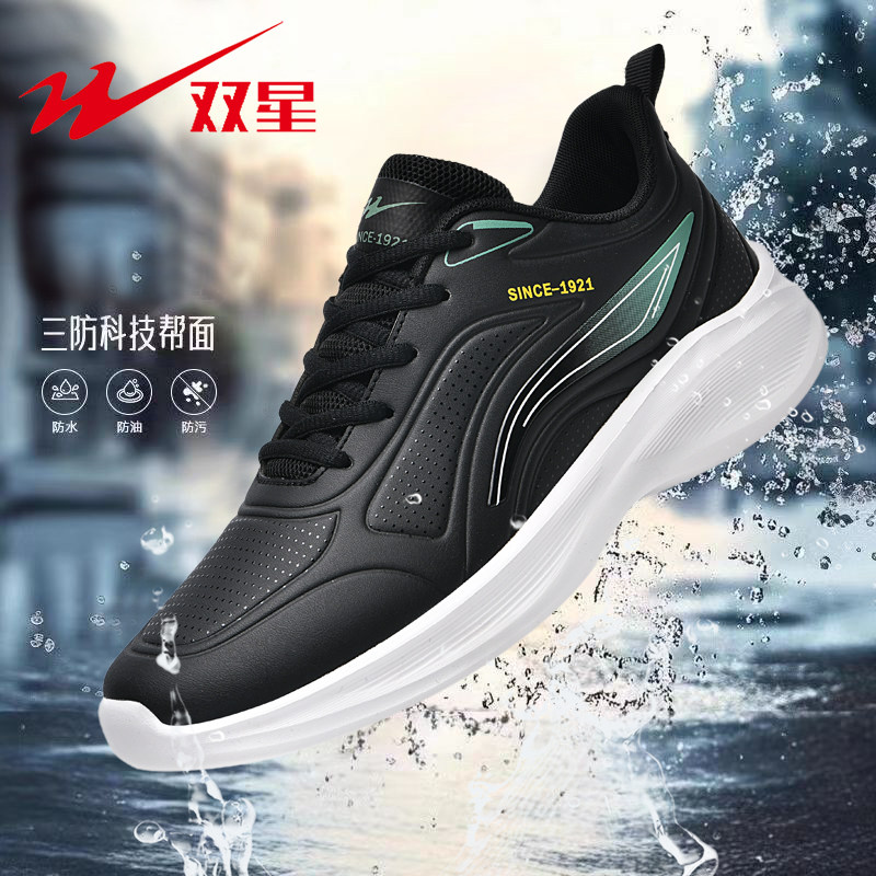 双星皮面四季款男鞋防水软底休闲鞋轻便耐磨跑步鞋男士系带鞋子