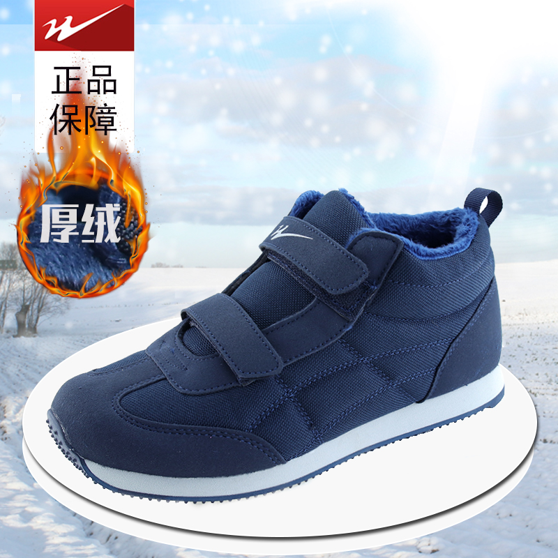 双星保暖男士魔术贴加绒休闲鞋