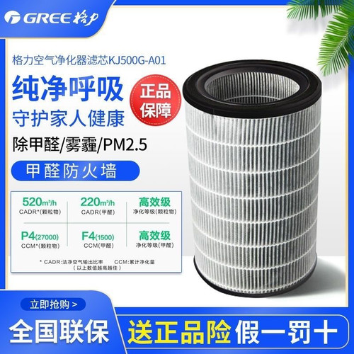 格力空气净化器原厂滤网