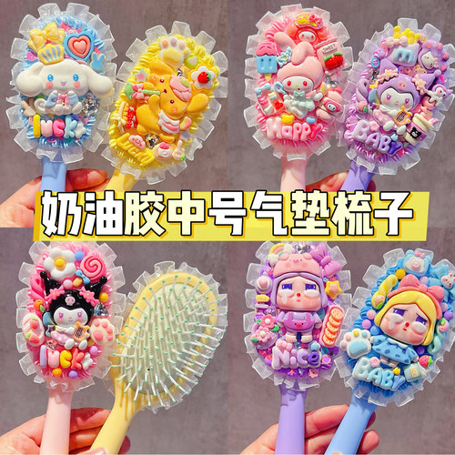 奶油胶卡通气垫梳子DIY手工制作按摩梳子沙龙活动宿舍女学生手工