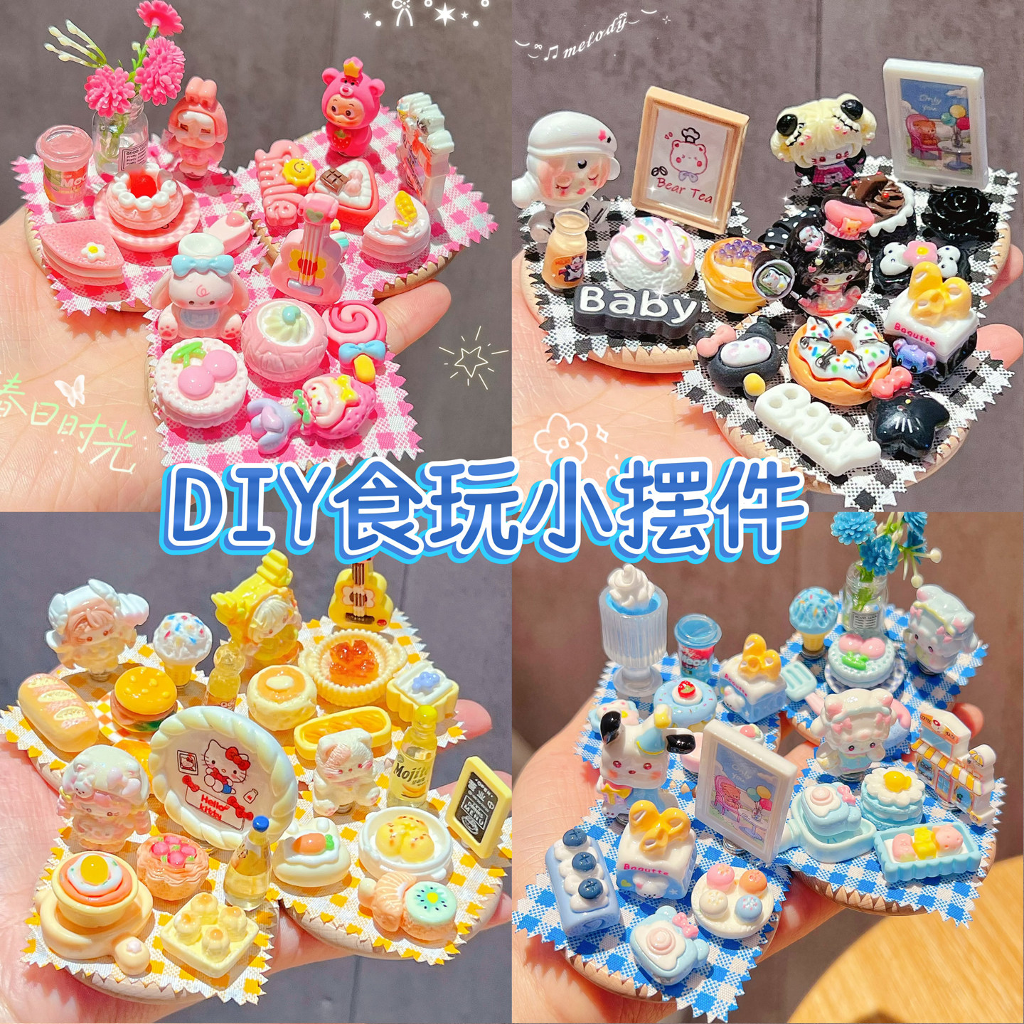 网红款食玩冰箱贴diy装饰品配件 创意树脂磁贴个性可爱卡通冰箱贴