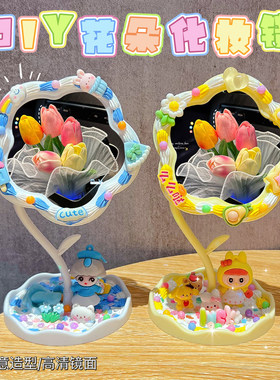 女生奶油胶手工diy太阳花朵化妆镜材料包可旋转ins塑料镜子幼儿园