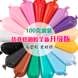 全新升级100克仿真奶油胶手工diy发夹手机壳文具盒咕卡材料多色