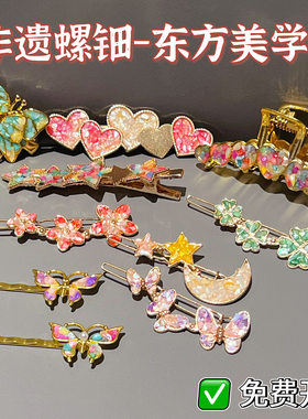 螺钿diy材料包非遗手工套装蝴蝶发夹发簪贝壳碎片沙龙暖场活动