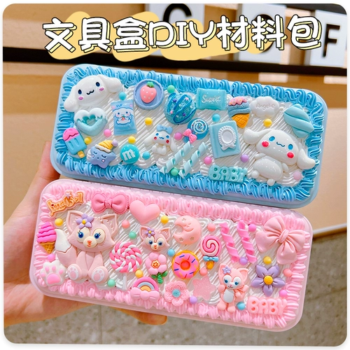 Кремовый пенал, мультяшный милый набор материалов для школьников, «сделай сам», популярно в интернете