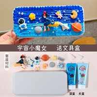 Космическая маленькая ведьма