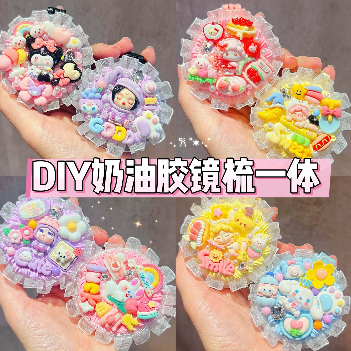 DIY奶油胶手工三八节可爱卡通便携化妆镜随身镜圆镜折叠镜梳子