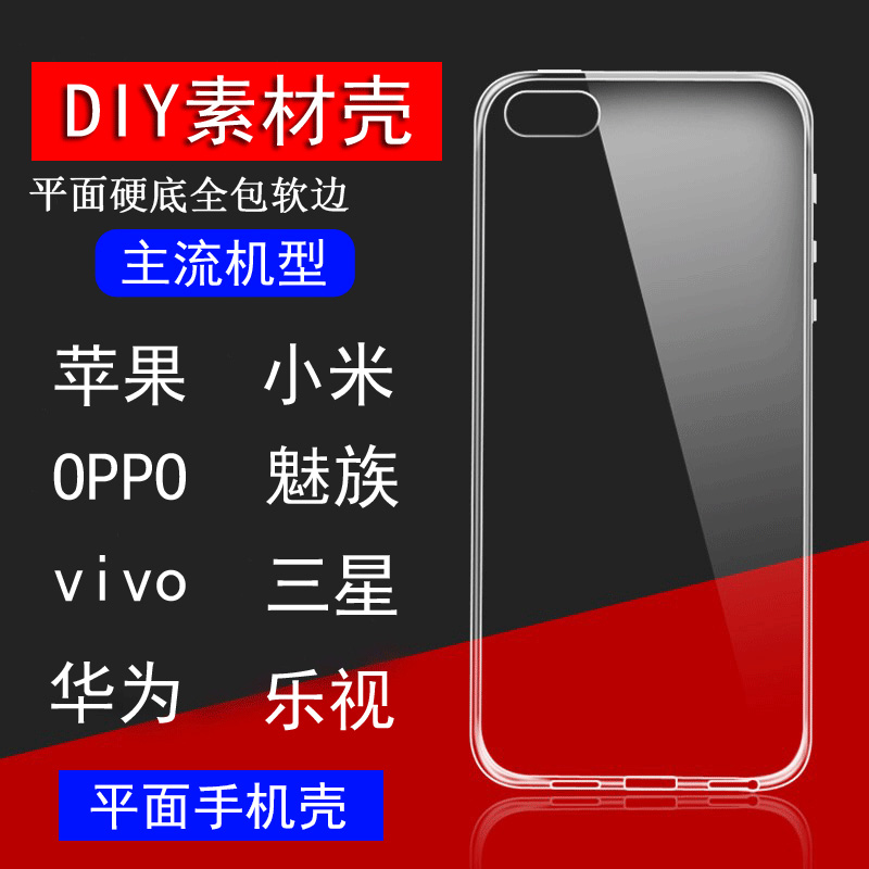 diyÊÖ»ú¿ÇËØ²ÄµÎ½º²ÄÁÏÊÖ¹¤ÄÌÓÍÊÖ»ú¿ÇÖÆ×÷×ÔÖÆµÄ×öAB½ºË®¾§Ìù×ê