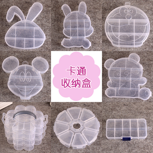 卡通收纳盒首饰透明塑料盒儿童益智串珠DIY手工饰品配件零件盒子