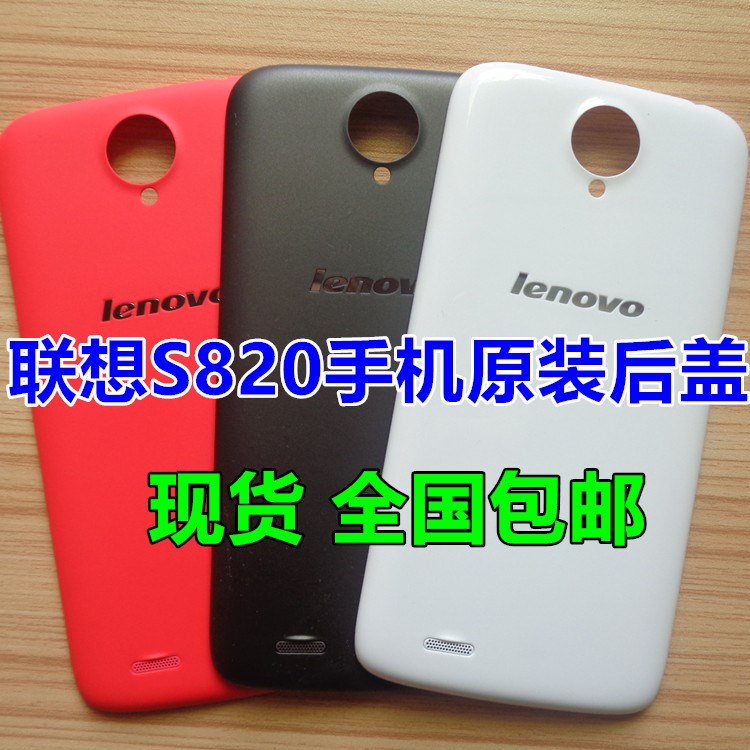 S820ÊÖ»úÔ×°ºó¸ÇS820µç³Ø¸Çºó¿Ç/ºó¸ÇÍâ¿Ç±£»¤Ì×µç³Ø¿ÇƤÌ×