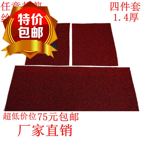 车装家居通用汽车脚垫丝圈脚垫可自己裁剪DIY弹力地毯丝