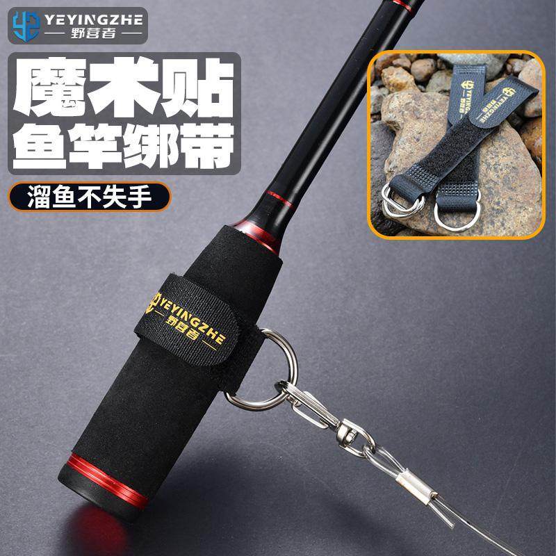 路亚竿失手绳绑带筏竿失手脱竿绳扣鱼竿束竿带挂钩挂扣粘扣魔术贴,户外/登山/野营/旅行用品,其他垂钓用品,淘宝优惠券,粉丝福利购,淘宝优惠卷
