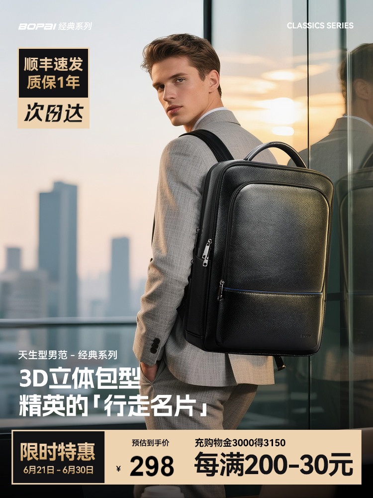 BOPAI Bo brand genuine leather men's bag new backpack high-end business commuter men's head layer cowhide computer backpack
