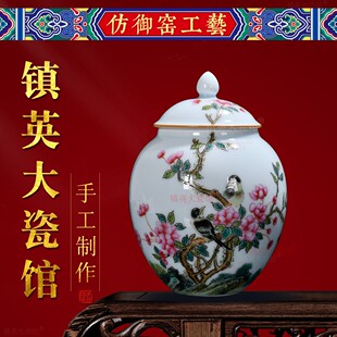 景德镇陶瓷青釉粉彩喜上眉梢茶叶罐中式博古架公司客厅仿古摆件