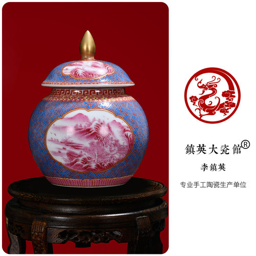 景德镇陶瓷宝石蓝珐琅彩开窗玛瑙红山水存茶叶罐醒茶罐中式摆件