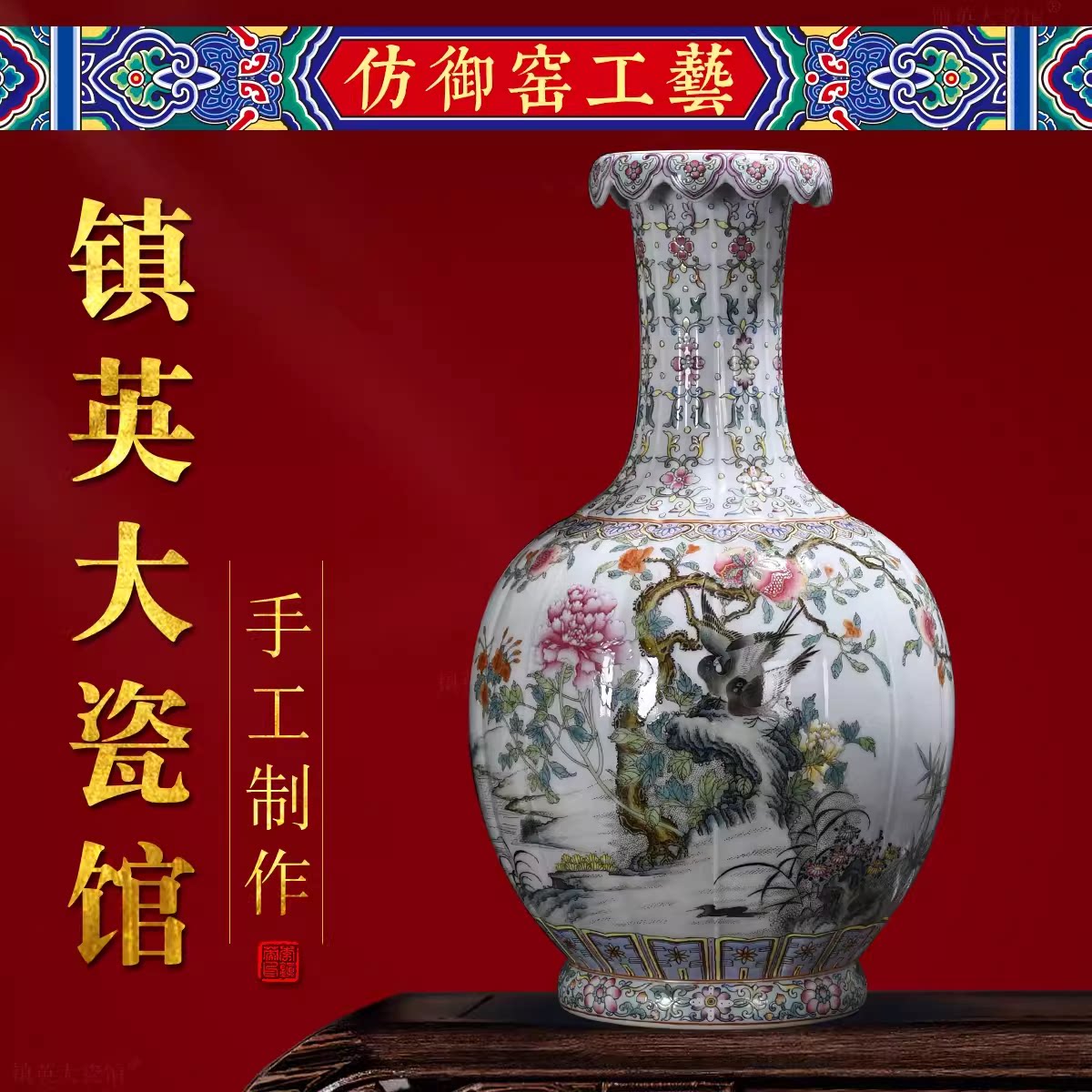 景德镇陶瓷花瓶仿古瓷器手绘描金粉彩花鸟博古架中式客厅公司摆件