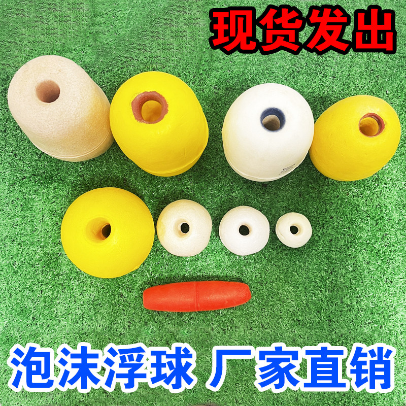椭圆形PVC浮球 定位浮标记号鱼网/虾笼/其它渔具