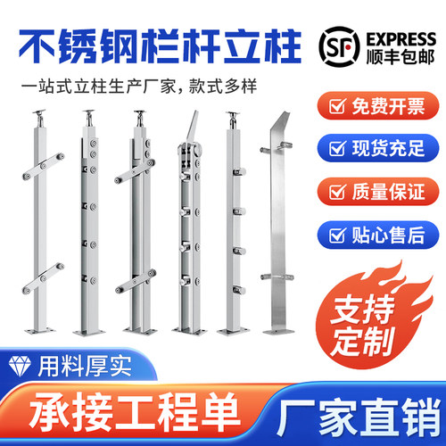 玻璃楼梯扶手栏杆立柱厂家直销