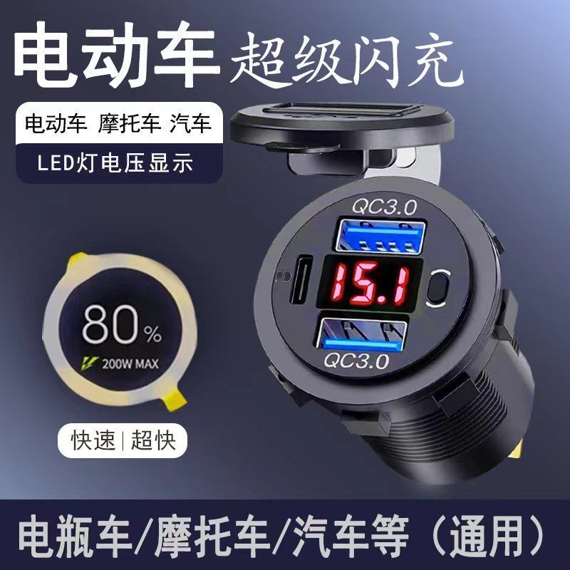 骑手小牛极核9号快充加装电动车手机usb车载PD充电器全协议QC快充