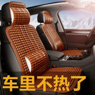 夏季 通风汽车坐垫塑料透气凉席座垫面包车货车轿车夏天通用靠背垫