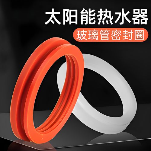 太阳能热水器密封圈硅胶圈47玻璃管58真空管70水箱防漏水配件大全