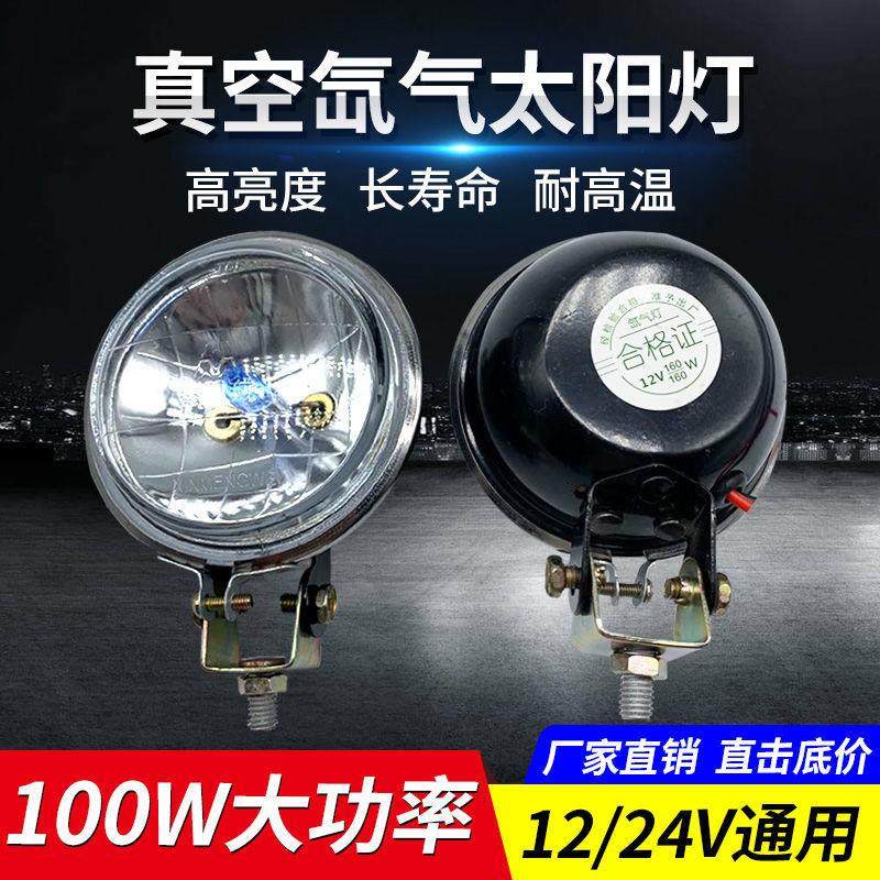 汽车货车12V24V倒车灯侧灯腰灯超亮射灯边灯真空灯小太阳改装辅助,汽车零部件/养护/美容/维保,大灯附件,淘宝优惠券,粉丝福利购,淘宝优惠卷