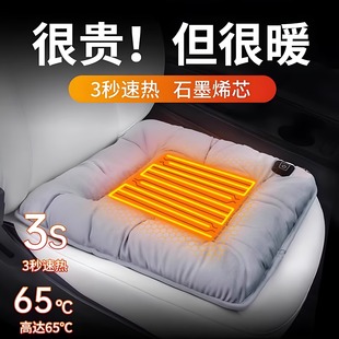 石墨烯汽车加热座垫冬季 车内毛绒座椅垫车载通用电热垫保暖加厚款
