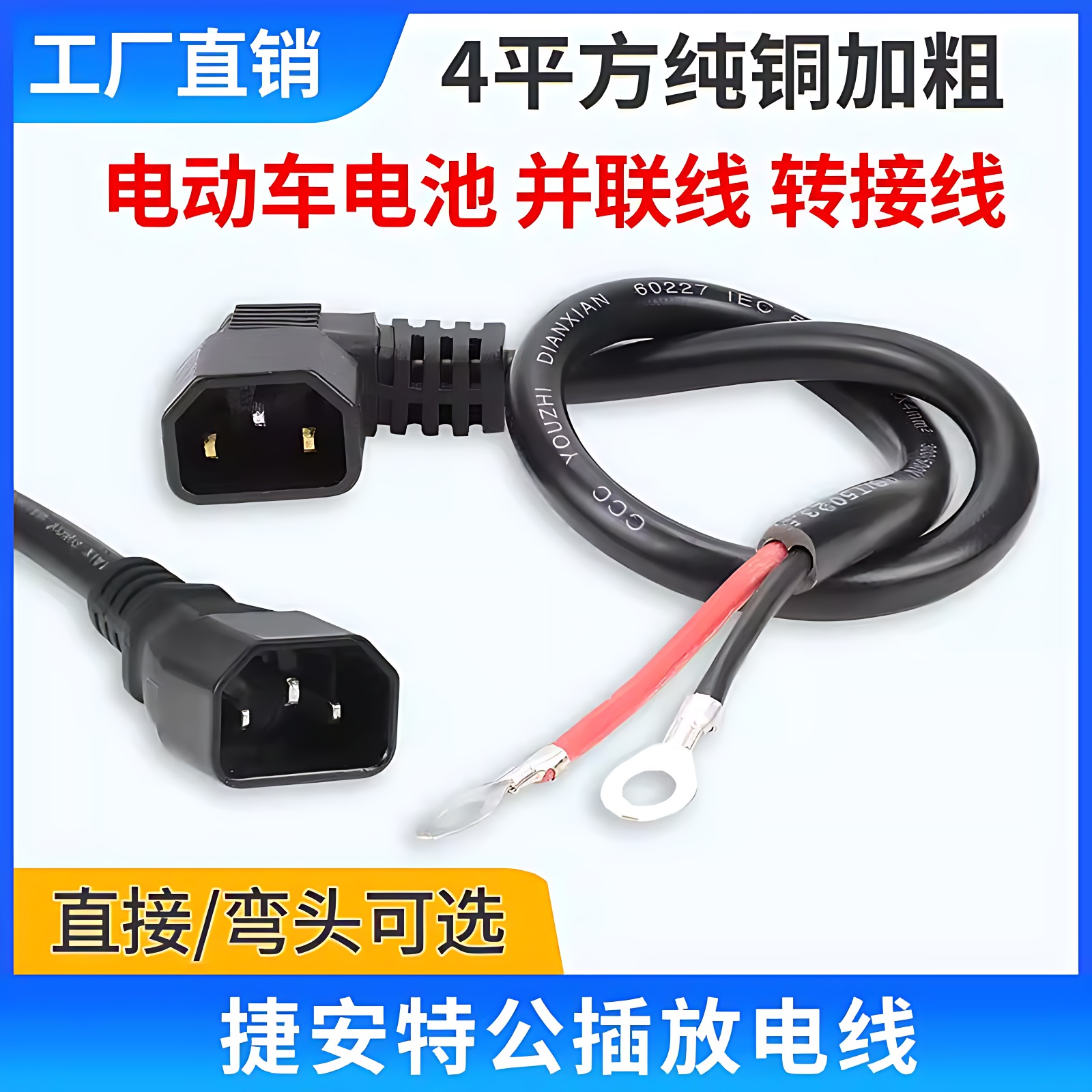电动车弯头插头三竖品字母座