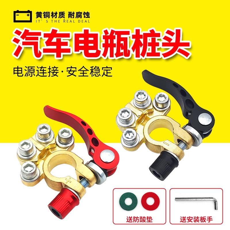 汽车电瓶卡子纯铜桩头货车24V轿车电瓶接线卡子黄铜加厚