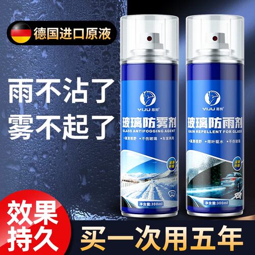 后照镜汽车防雨剂挡风侧窗玻璃膜后视镜雨敌驱水喷雾清洁剂防水