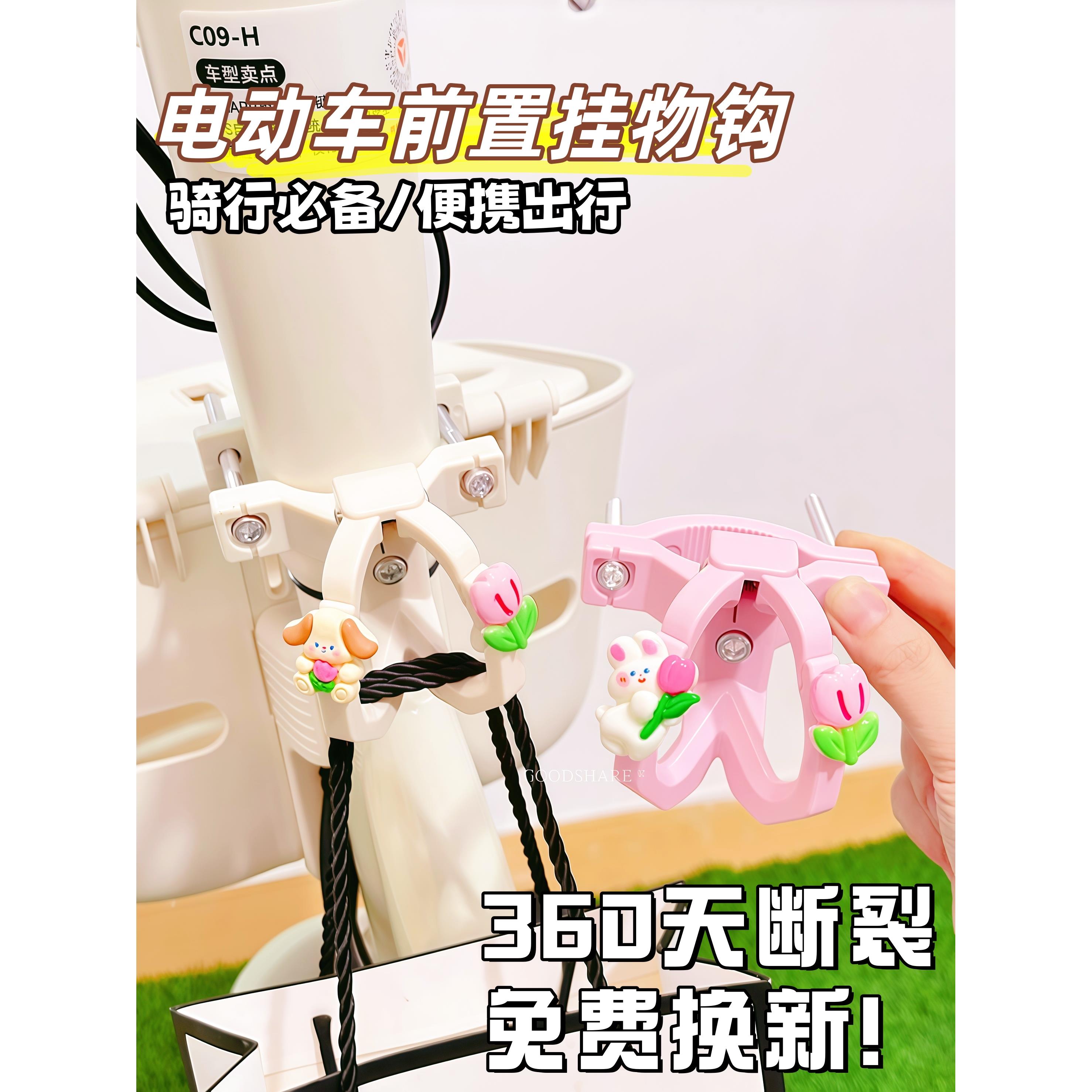 电动车挂钩前置通用电瓶自行车多功能挂物神器防脱落强力承重挂钩