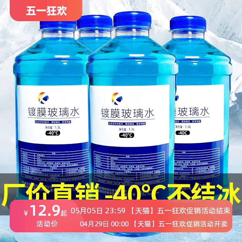 专用20-23款凯迪拉克CT5汽车玻璃水清洗液XT4/5/6 LYRIQ锐歌饰品1