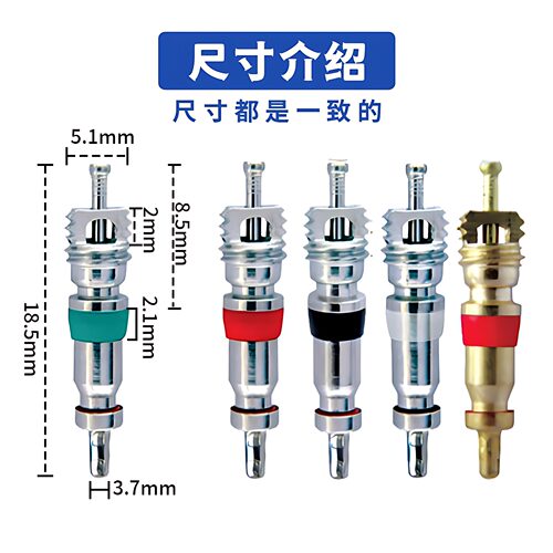 高质量新款轮胎气门芯全铜电镀铬R22/R410a/R32通用气门芯嘴