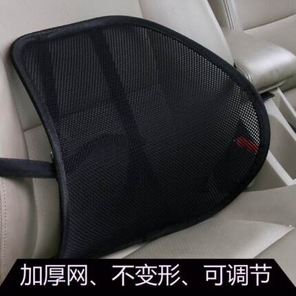 网孔电脑椅网格腰部椅子司机支撑汽车腰靠护腰夏季座椅靠背垫后背