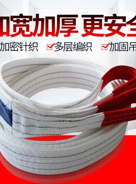 吊装带白色扁平双扣环形工业吊带行车吊车起重5吨10t2T4米拖车绳