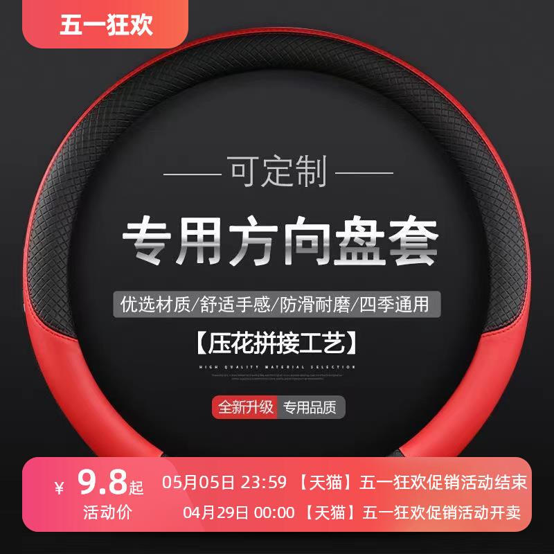 40 42 45 47 50CM夏季皮革方向盘套大卡车货车公交车客车汽车把套