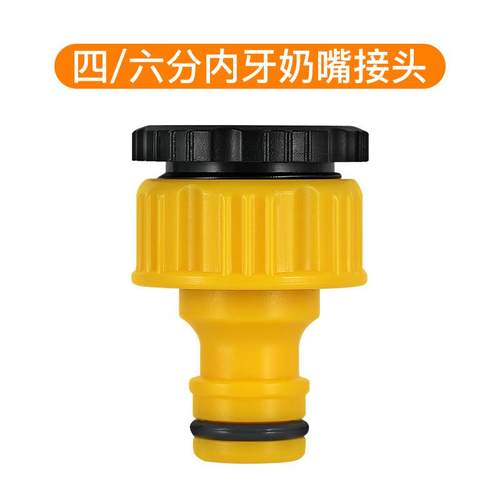 家用洗车高压水枪水龙头洗衣机水管4四6六分塑料内外丝奶嘴快接头