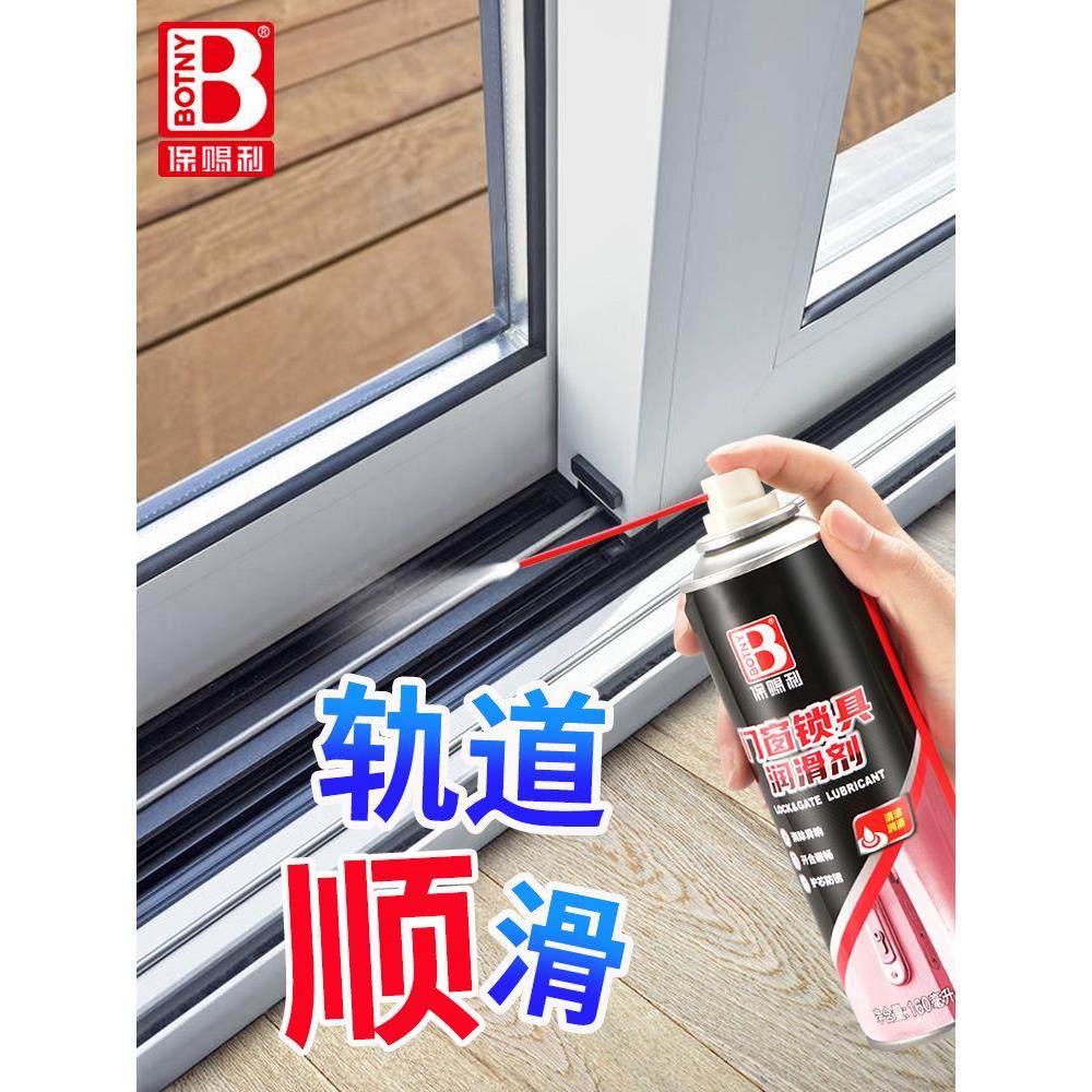 拉门推拉门润滑油阳台门窗滑门移门门窗锁具断桥铝脂剂门有异响,汽车零部件/养护/美容/维保,清洗剂/养护剂,淘宝优惠券,粉丝福利购,淘宝优惠卷