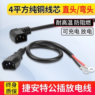 电动电瓶车弯头插头三竖品字母座代驾车锂电池电源线三芯插座通用