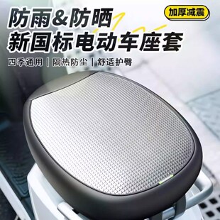新国标电动车坐垫套深远A7A8四季 通用防晒隔热防水深远雅迪皮革套