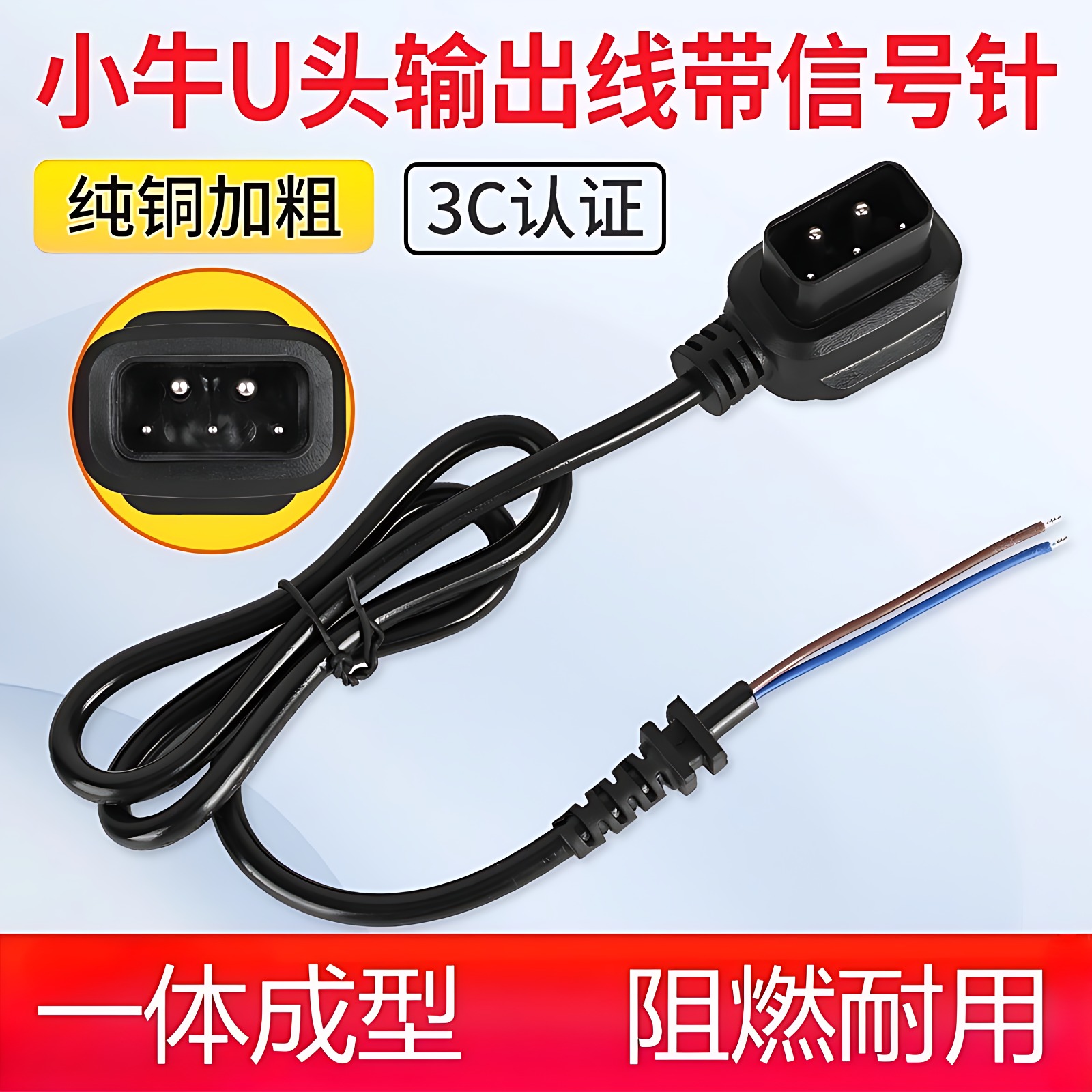 小牛U/U1/M/M1/N/N1S g0g2锂电充电器电源线 小牛2+4公母插头插座