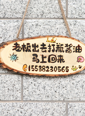 可定制文字挂牌正在营业有事外出