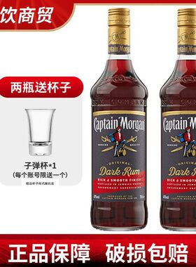 2瓶装摩根船长黑朗姆牙买加CAPTAIN MORGAN 黑标调酒基酒