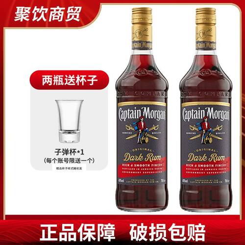 2瓶装摩根船长黑朗姆牙买加CAPTAIN MORGAN 黑标调酒基酒