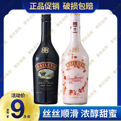 洋酒原装进口百利奶油baileys