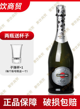 意大利原装进口MARTINI Asti 马天尼阿斯蒂甜汽/起泡葡萄甜酒