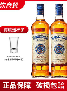 2瓶装英国原装进口剑威/克菜莫尔苏格兰威士忌700ml40度CLAYMORE