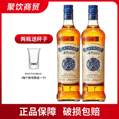 2瓶装英国原装进口剑威/克菜莫尔苏格兰威士忌700ml40度CLAYMORE